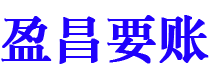 清远债务追讨催收公司